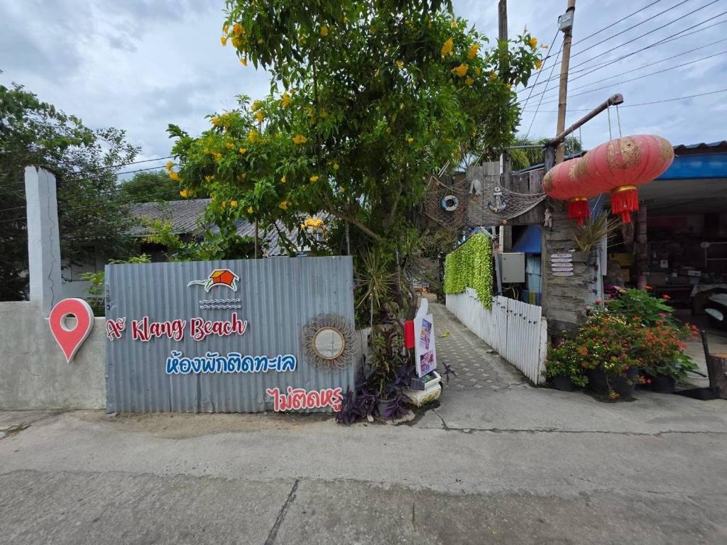 a building with a sign that reads my happy beach at Ao Klang Beach Resort in Ko Samed