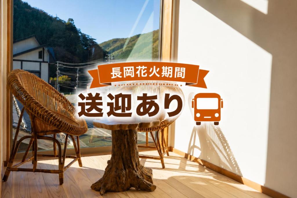 a sign on a table in front of a window at Kaido Nomad CoLiving in Yuzawa