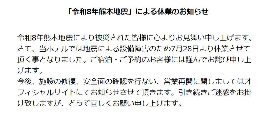 an image of arittenursiveursiveursiveursiveursiveursiveursivelanguagelanguagelettersletters at Hotel Alpha-One Yatsushiro in Yatsushiro