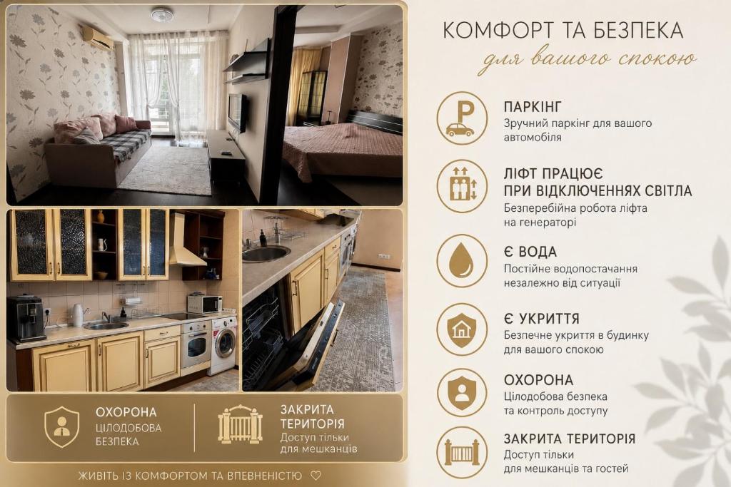 Апартементи на Французькому бульвару фото 2