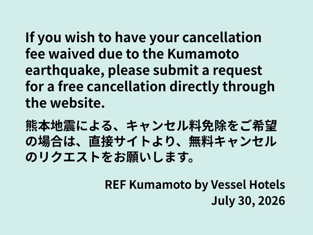 a screenshot of the korean translation of the calligraphy at REF Kumamoto by VESSEL HOTELS in Kumamoto