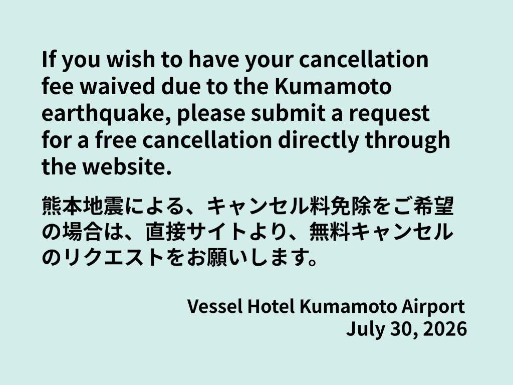 a screenshot of the korean translation of the calligraphy at Vessel Hotel Kumamoto Airport in Ozu