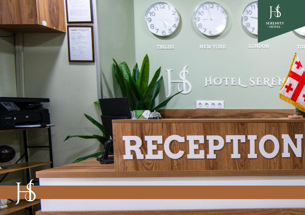 لابی و فضای عمومی Hotel Serenity - تصویر ۵