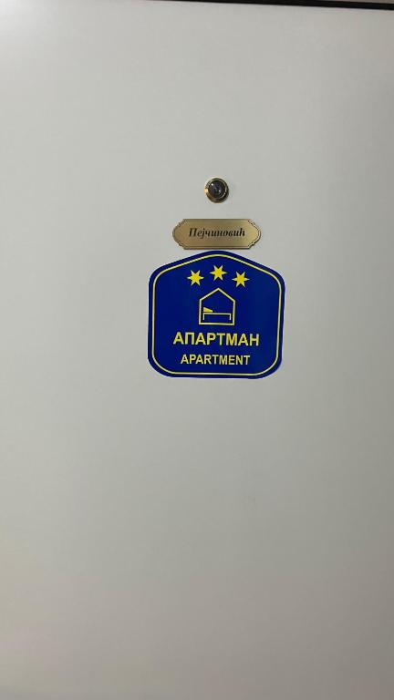a sign for an airmail appointment on a door at Relax Apratman in Gornji Milanovac