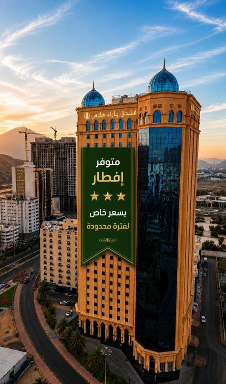 Gallery image of فندق بارك بلازا - Park Plaza Hotel in Mecca