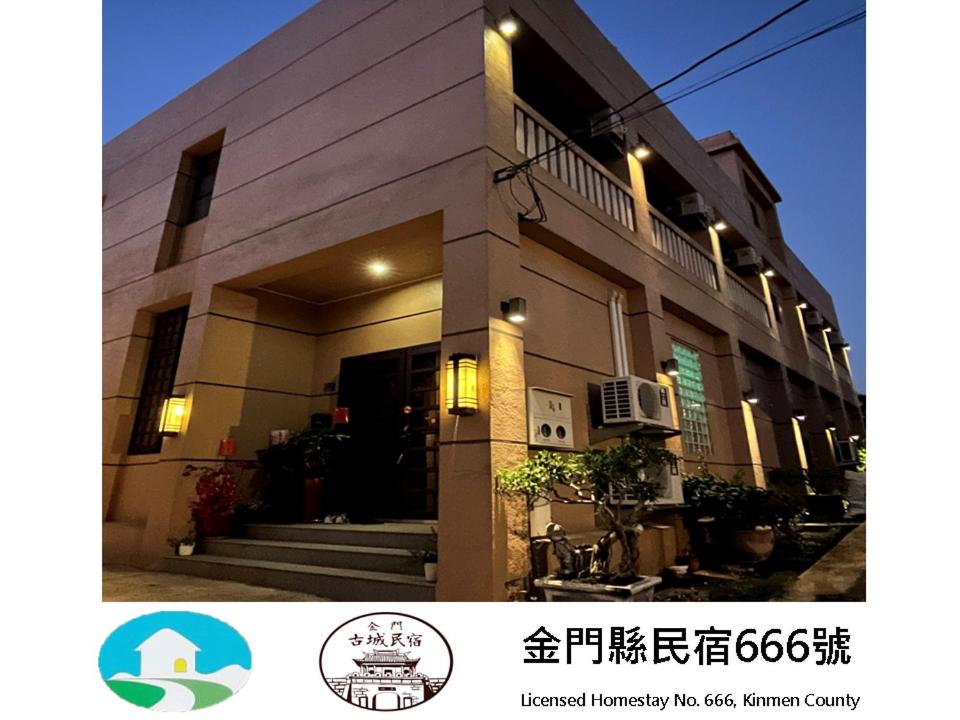 a building with lights on the side of it at Kinmen Old Town Homestay in Jincheng