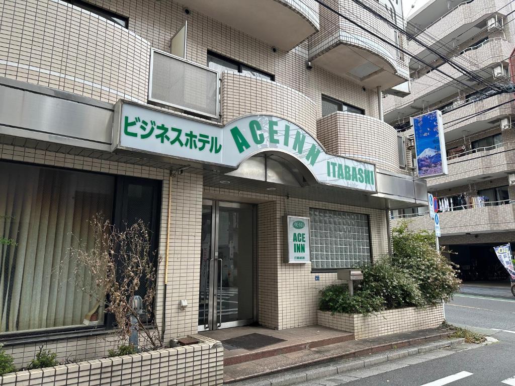a building with a sign on the side of it at ACE INN Itabashi in Tokyo