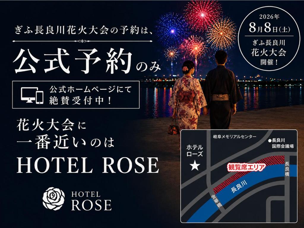 a man and a woman walking in front of a fireworks display at Hotel Rose (Adult Only) in Gifu