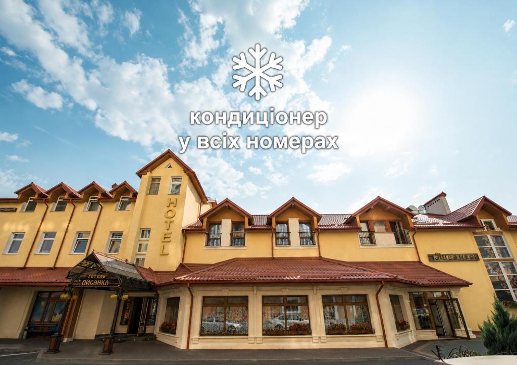 a rendering of the exterior of a hotel at Hotel&SPA Pysanka, Готель Писанка, 3 сауни та джакузі - індивідуальний відпочинок у СПА in Lviv