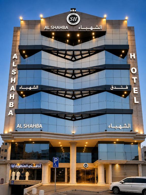 a building with a car parked in front of it at فندق الشهباء الفيحاء Hotel Al Shahba Al Faiha Jeddah in Jeddah