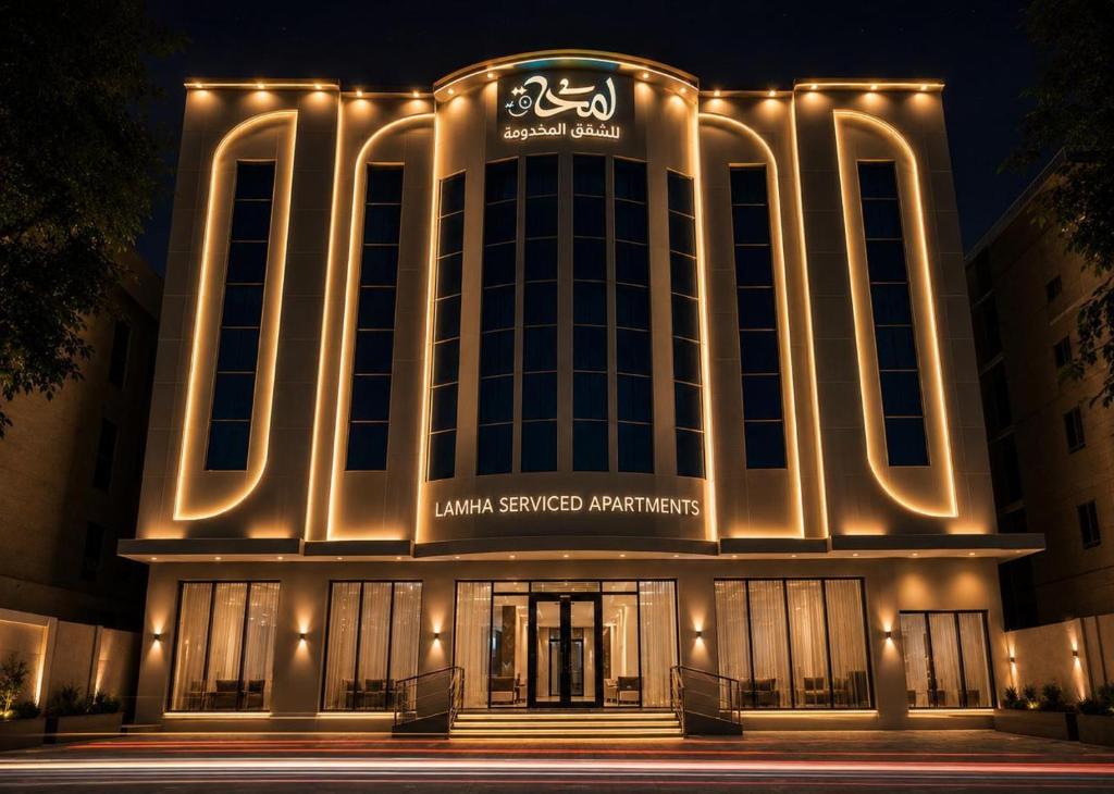 a building with lights on the front of it at لمحة للشقق المخدومة in Riyadh