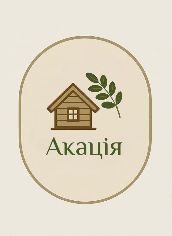 a logo for akikiiki with a house and a branch at Akacia in Svityazʼ