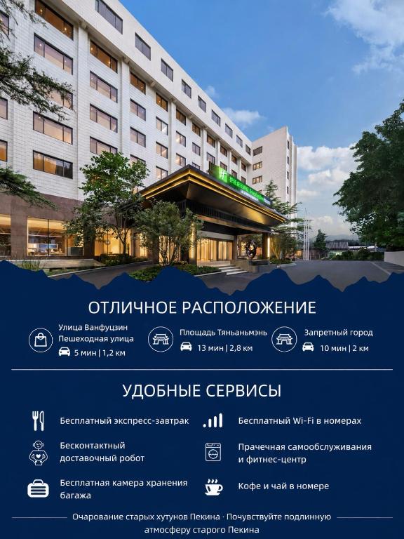 Holiday Inn Express Beijing Downtown by IHG در پکن