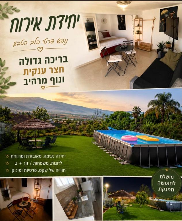 a collage of two pictures of a house at לרניקה - יחידות אירוח in Qiryat Shemona