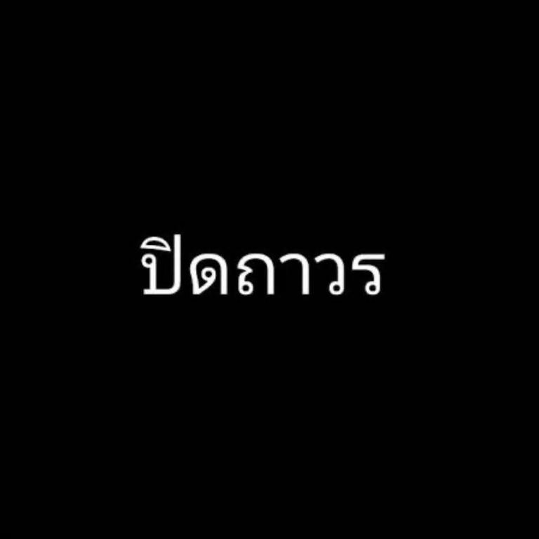 a sign that says jannas on a black background at D Condo Bangsaen ตึกC "จอดรถได้1คัน" in Ban Rong Khoei
