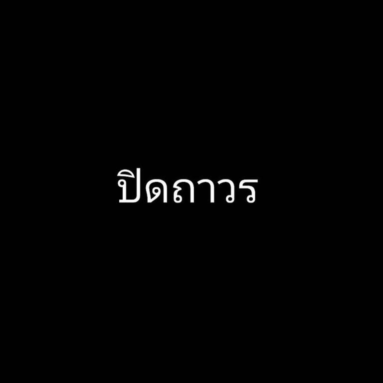 a sign with the worddsds on a black background at High One Condo ตึกB ชั้น4 in Ban Laem Thaen