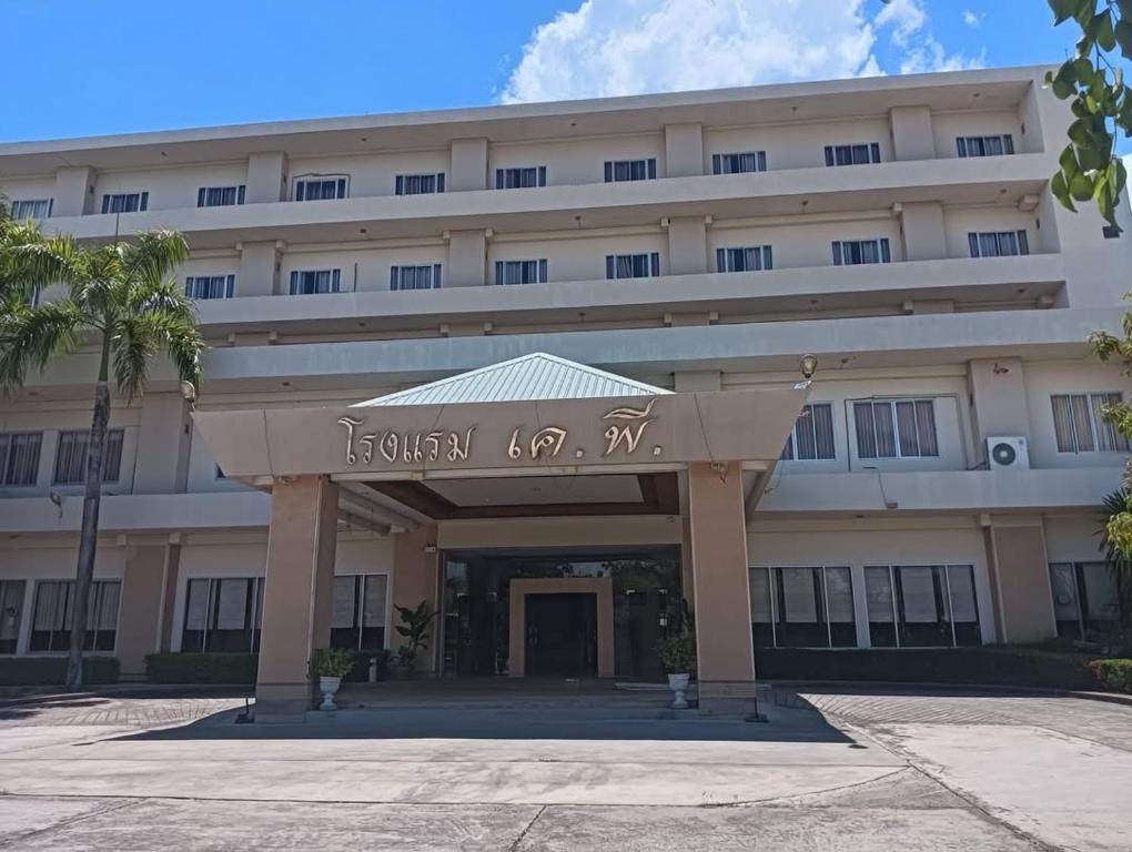 Imagine din galeria proprietății KP Hotel Udonthani în Amphoe Kumphawapi