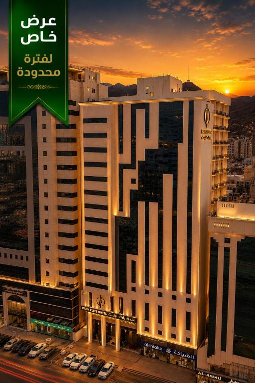 a large building with a sign in front of it at Park Elite Hotel - فندق بارك إيليت in Mecca