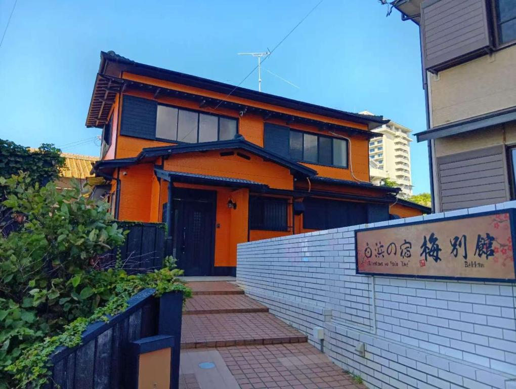 白浜の宿梅 別館