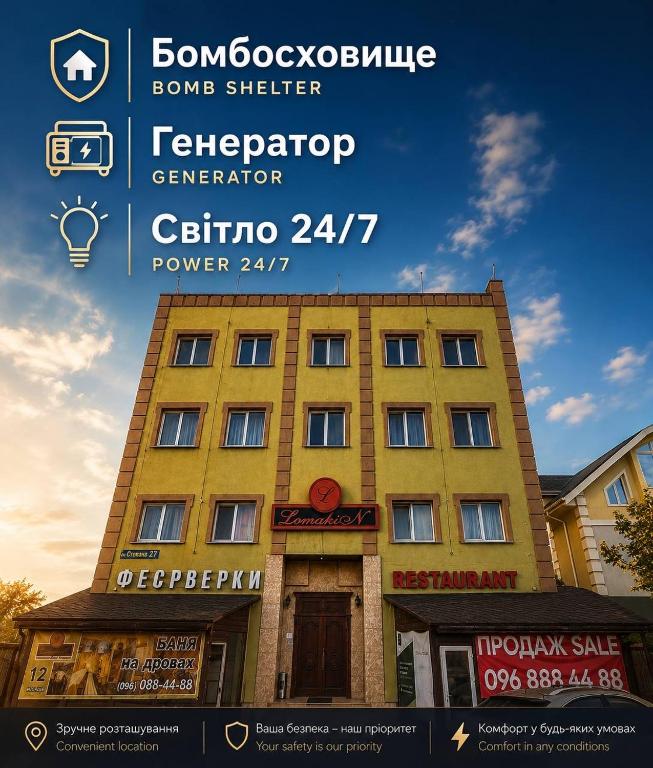 a yellow building with a sign on top of it at Hotel Kiev Lomakin in Kyiv