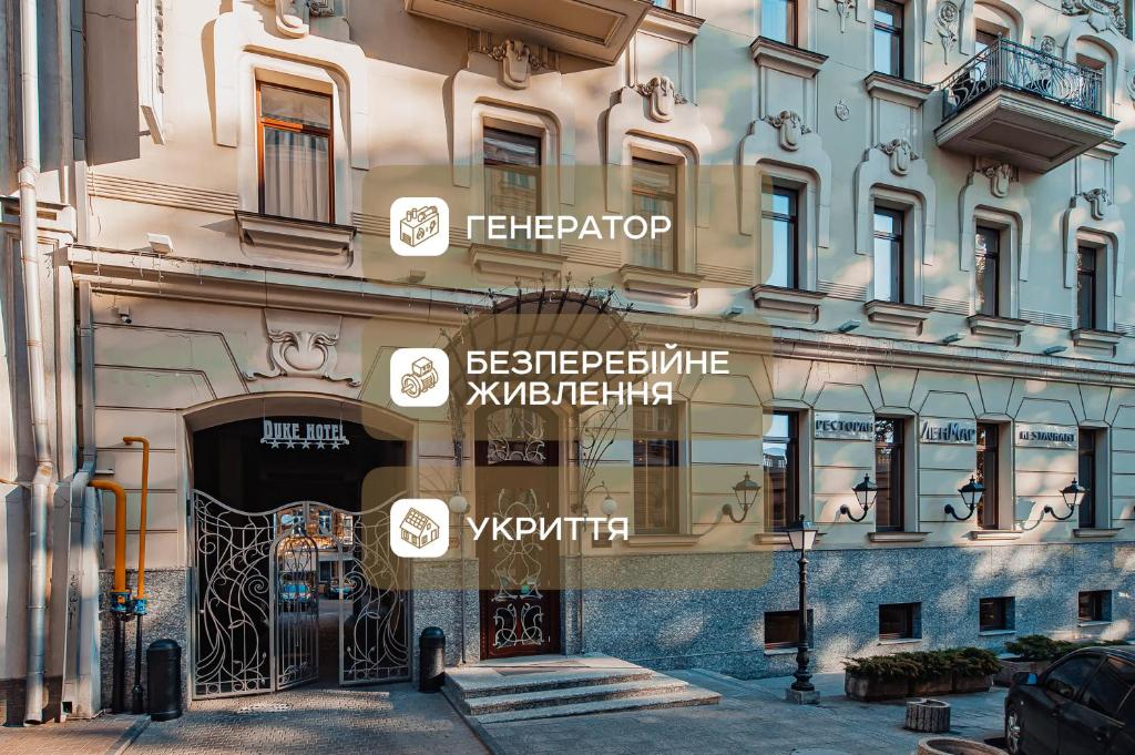 un edificio con un'insegna sul lato di Ribas Duke Boutique Hotel a Odessa