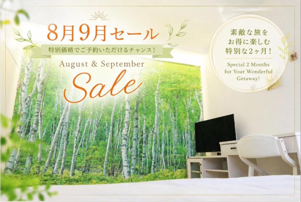 a sale sign in a room with a bamboo forest mural at Mori no Kabe Tokyo #KT1 in Takahate