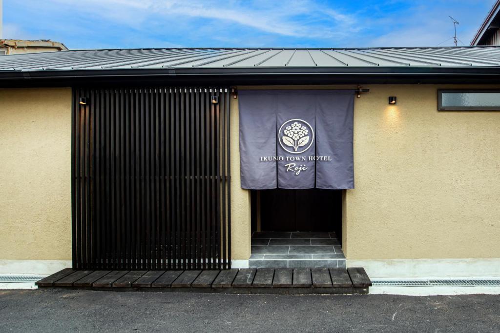 IKUNO TOWN HOTEL Roji