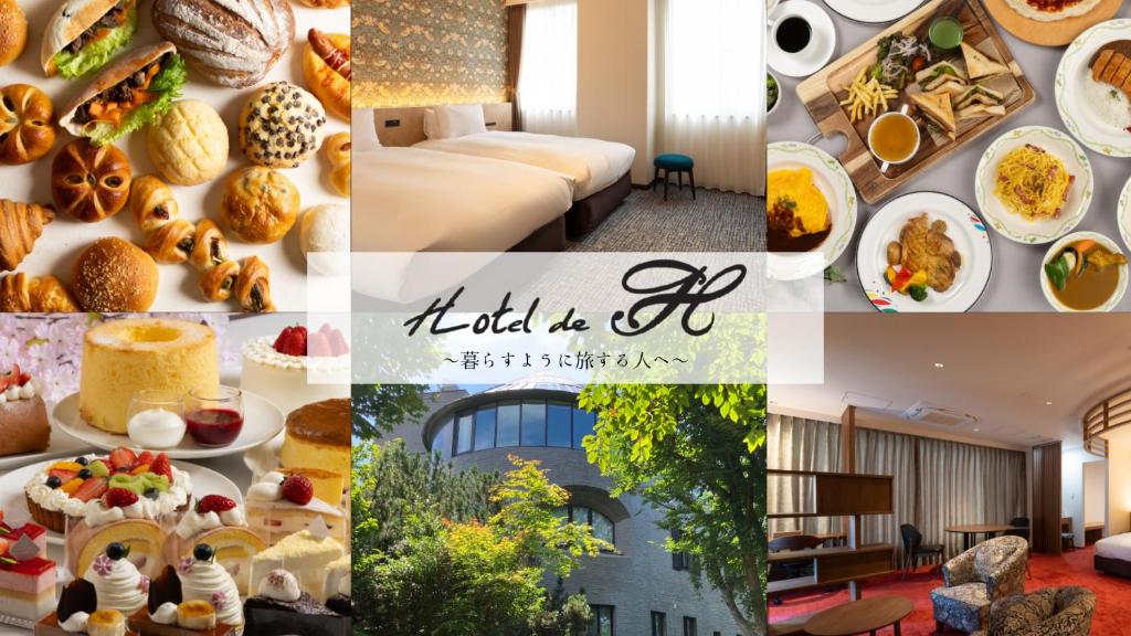 a collage of photos with food and a hotel room at ホテルドゥアッシュ in Kushiro