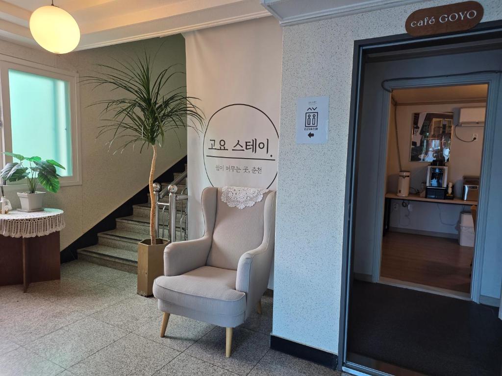 a room with a chair and a sign in a room at 고요스테이 in Chuncheon