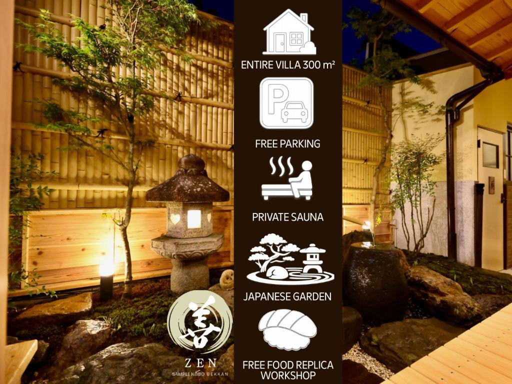 a sign in front of a building with a garden at 善-zen- in Gujo