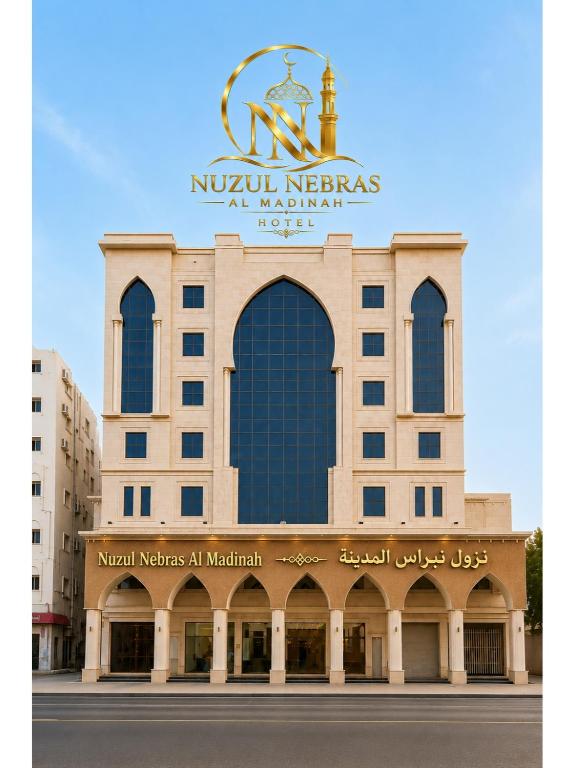 a building with a sign on top of it at Nuzul Nebras Al Madinah in Medina