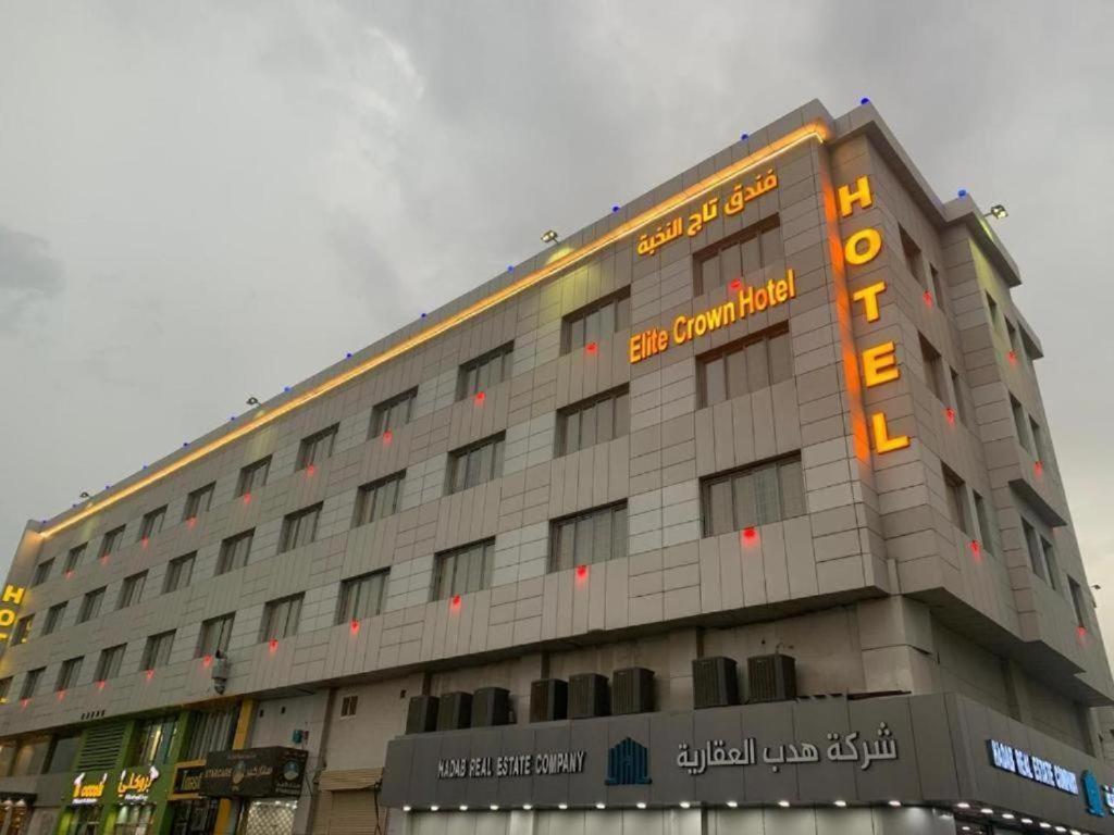 a large building with an orange sign on it at فندق تاج النخبة - Taj Nakhba Hotel in Jazan