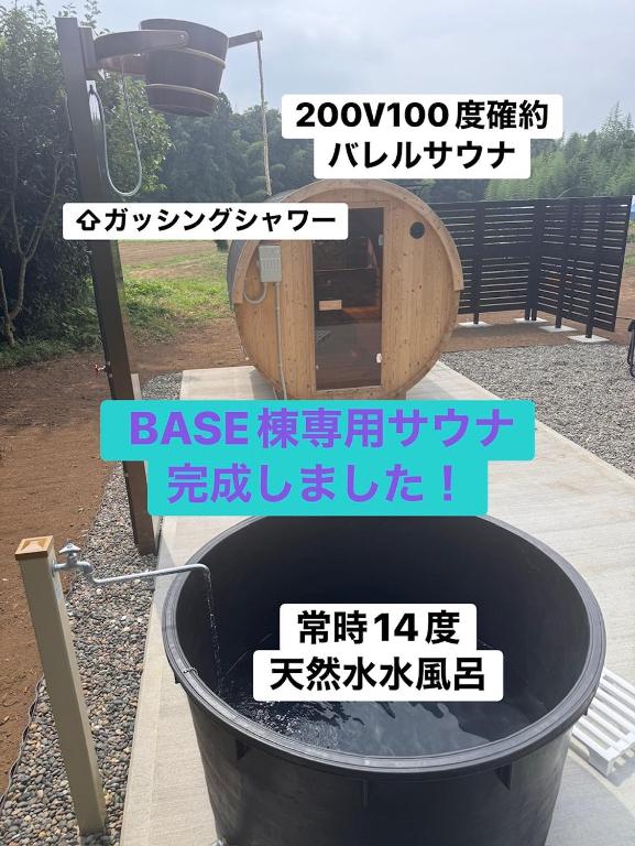 a sign for a barbecue grill with the words base unlimited at HANABI棟 8人宿泊 サウナあり ペット不可 - Base棟 4人宿泊 サウナなし ペット可 - 貸切で最大12名宿泊OK in Katori