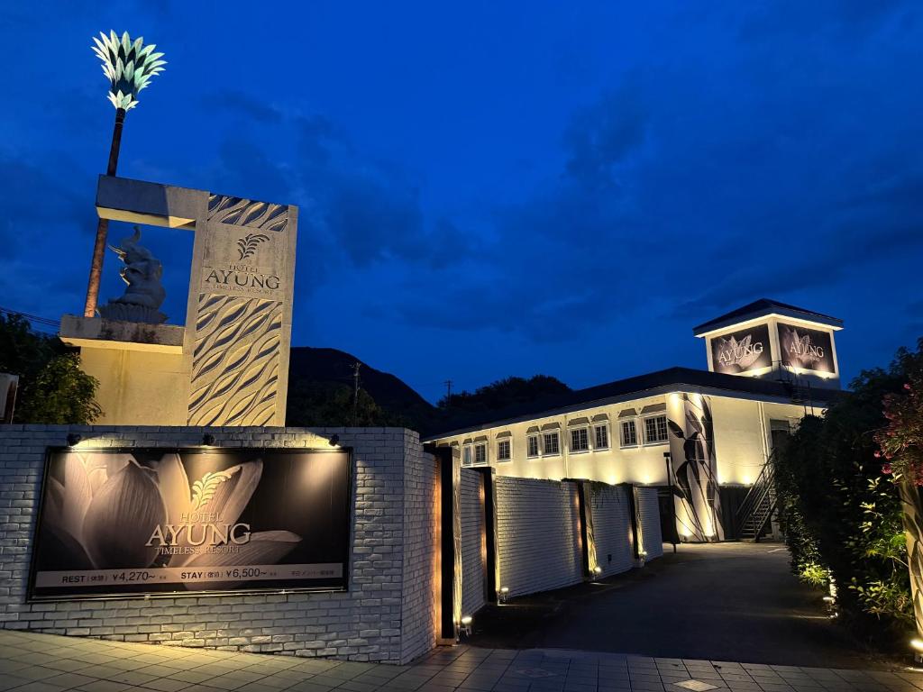a building lit up at night with lights at Hotel Ayung 大人専用 in Sumoto