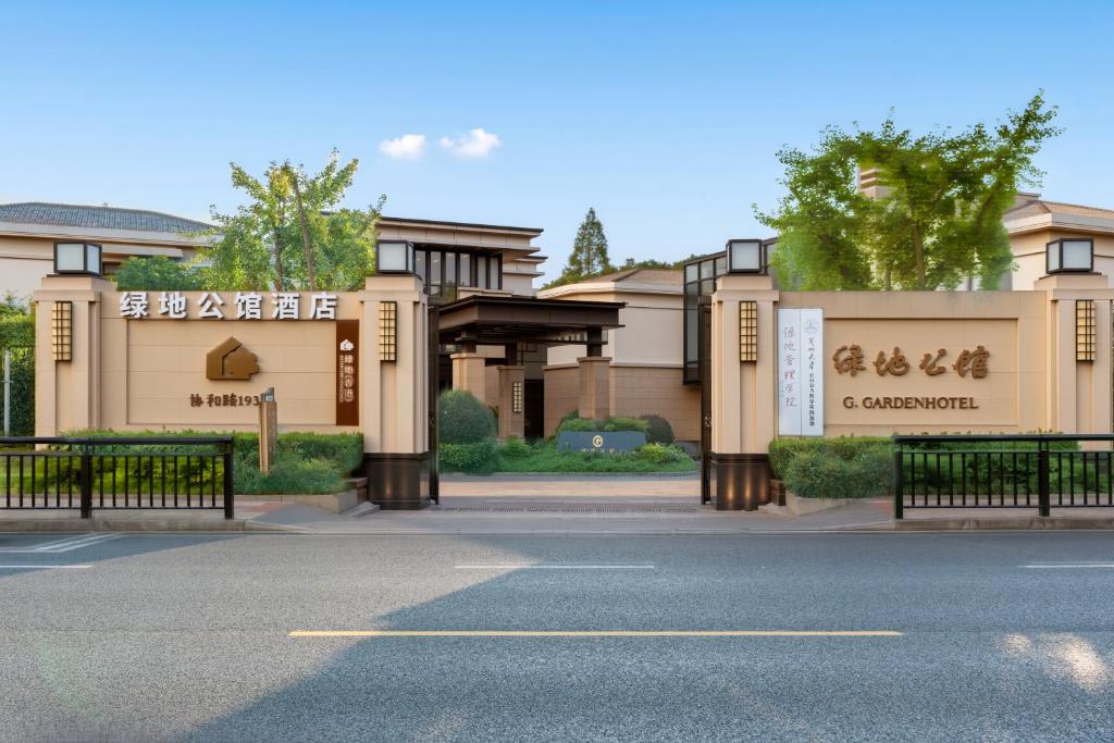 a rendering of the front of a building at Greenland Mansion in Shanghai