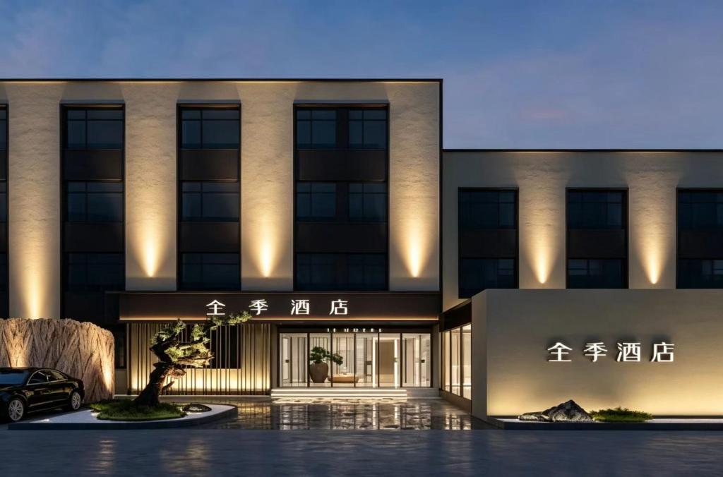 a rendering of the front of a building at JI Hotel Shanghai Stadium in Shanghai