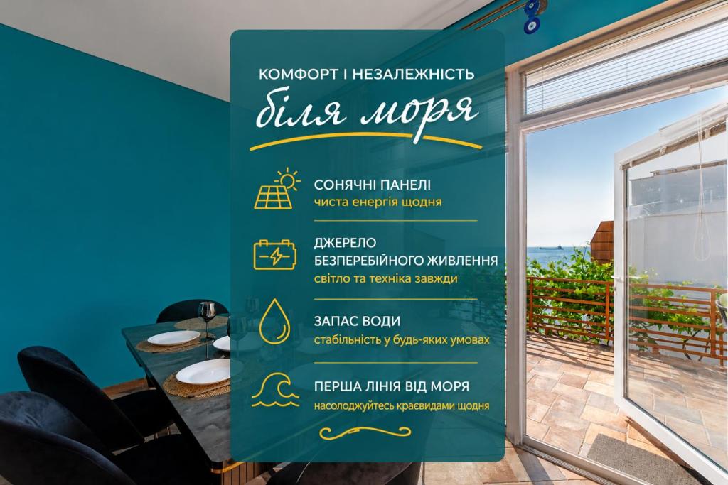 a sign for a restaurant with a view of the ocean at Великі котеджі з терасами у моря Совіньйон in Odesa
