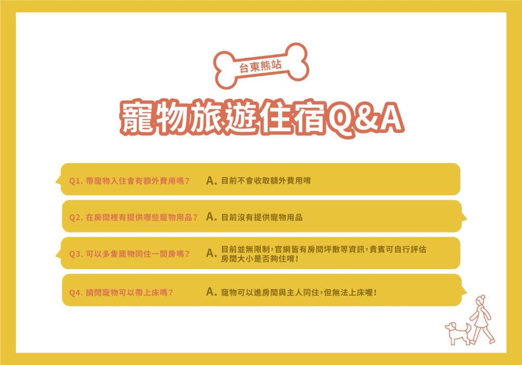 可以帶寵物嗎？
