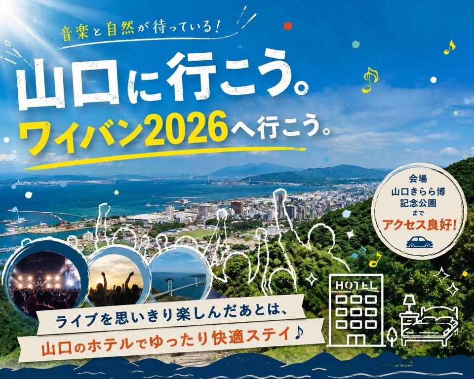 Gallery image of Hotel Espacio 山口 -ADULT ONLY- in Yamaguchi