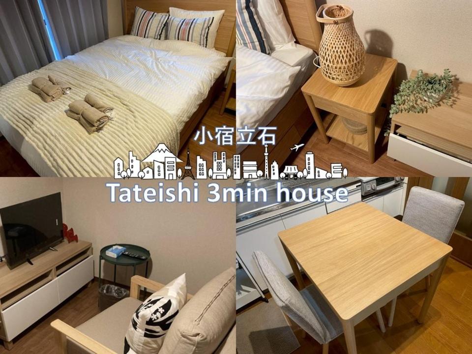 Tateishi 3minhouse guest house in keiseitateishi