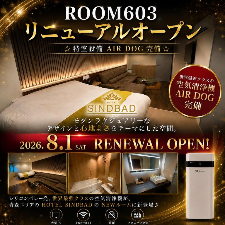 Hotel Shindbad Aomori -Love Hotel- - 