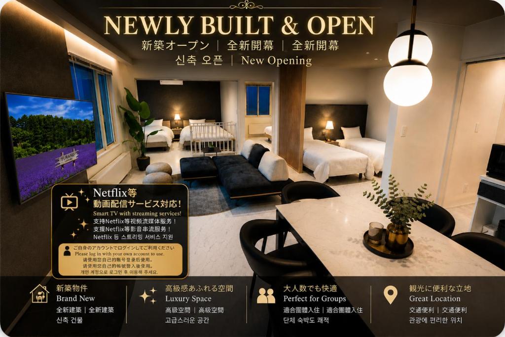 Brand New Furano Private Villa 雪の音 8 mins to ski field