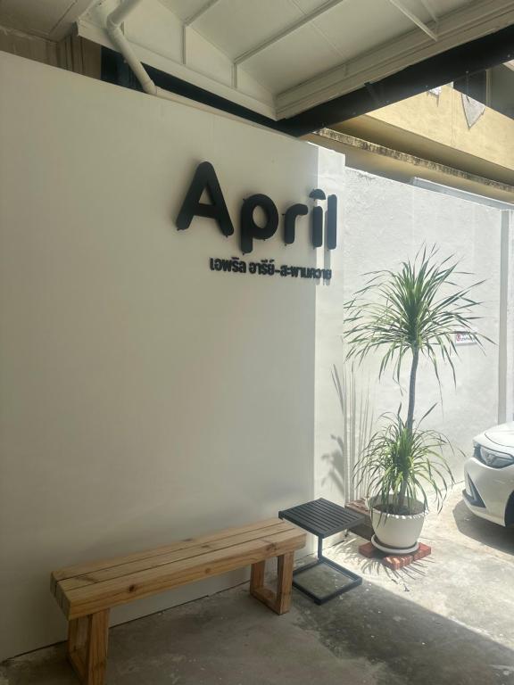 فضای داخلی April Ari-Saphankhwai در بانکوک - تصویر ۳