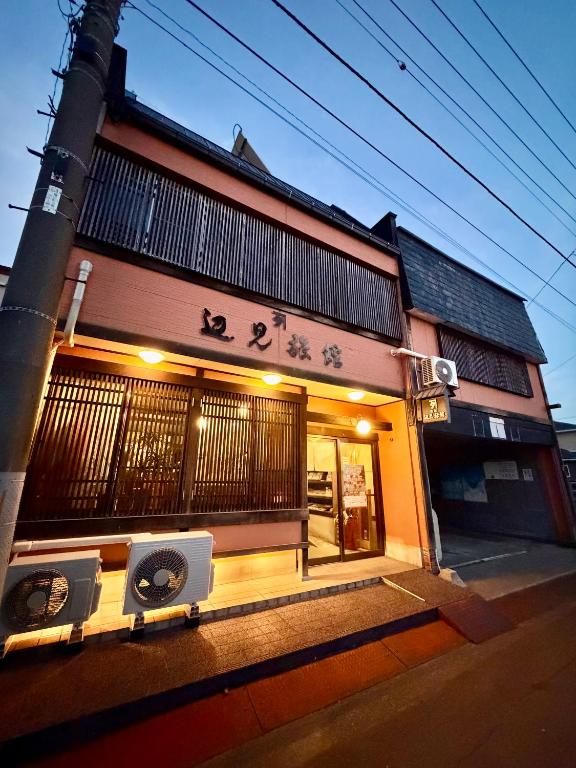 Henmi Ryokan