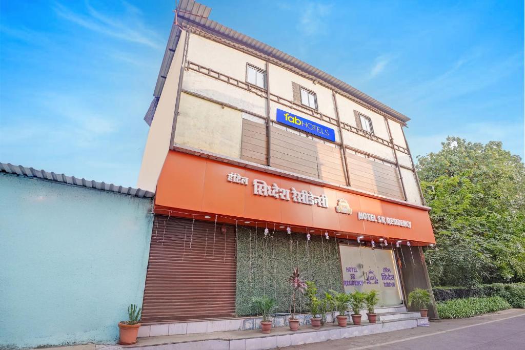 Hotel Siddhesh Residency در بمبئی