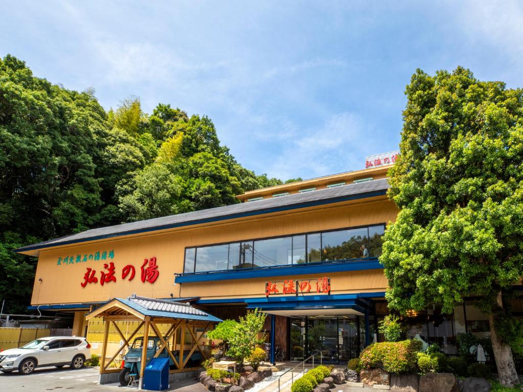 弘法 の 湯 長岡 店