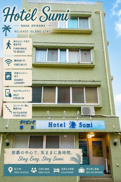 Hotel-澄Sumi-波の上ビーチ徒歩5分
