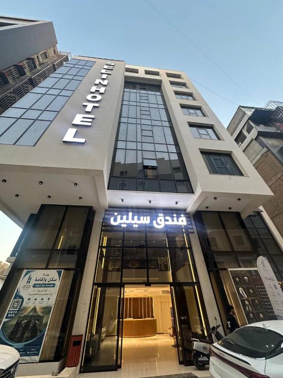 Selin Hotel - فندق سیلین در کربلا