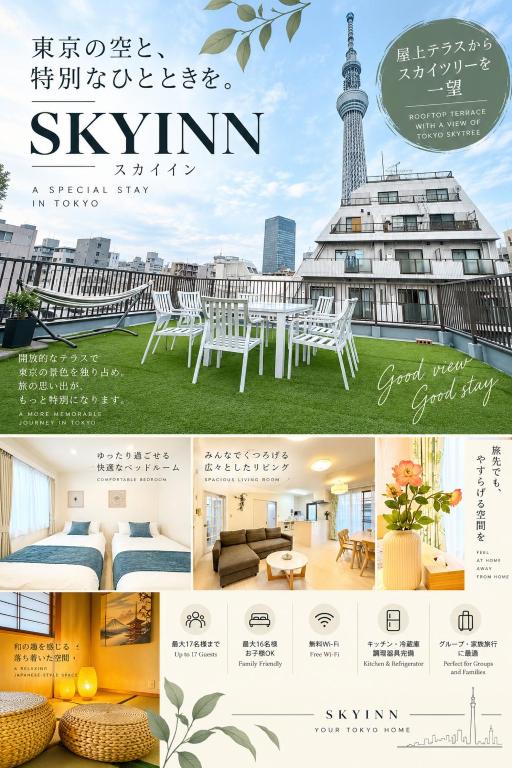 SKY inn 2-3F