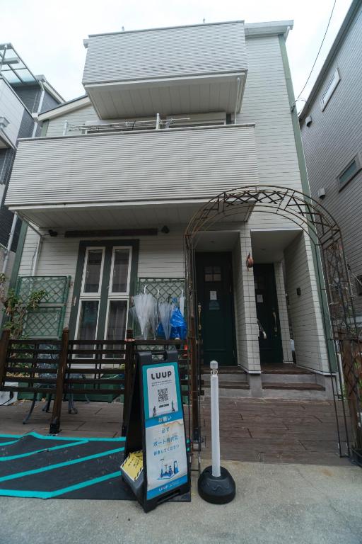 Nakano House, 2 min to Araiyakushi-mae Station